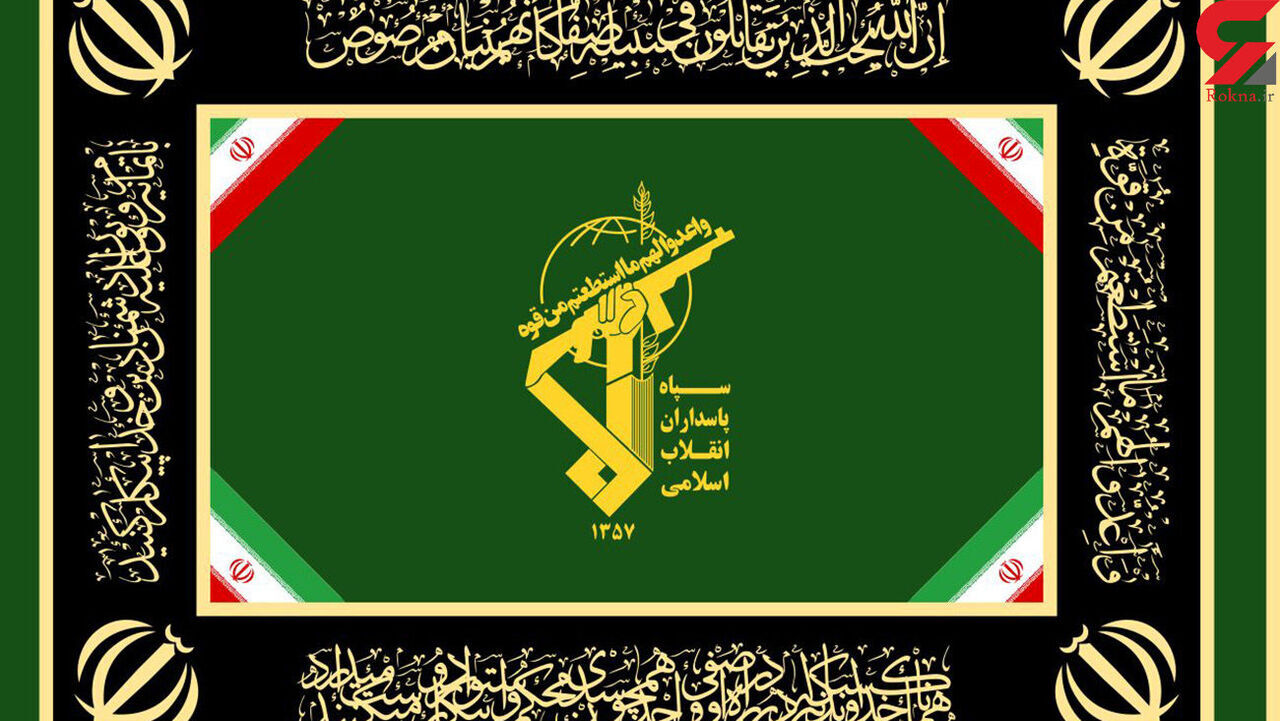 الحرس الثوري الإيراني يعلن تفكيك خلية تابعة للشبكات المناهضة للدولة